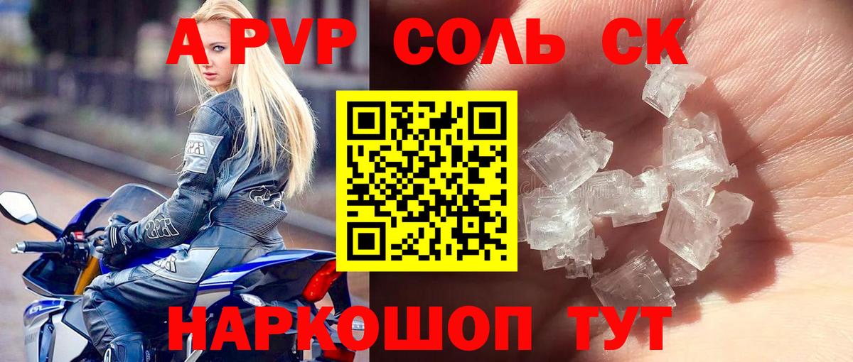 Нягань  A PVP крисы CK  Alpha-PVP  А ПВП VHQ  Вход с VPN  A PVP крисы CK 