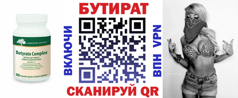 БУТИРАТ 99% где купить наркотик Нягань