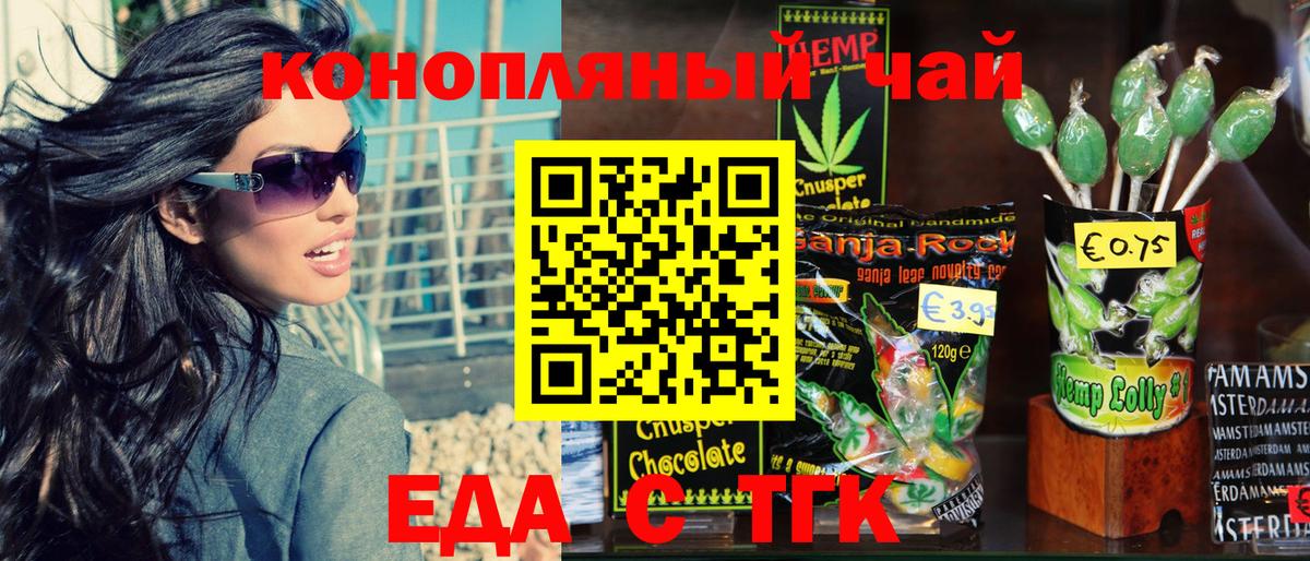 Canna-Cookies конопля  Вход с VPN  Нягань 