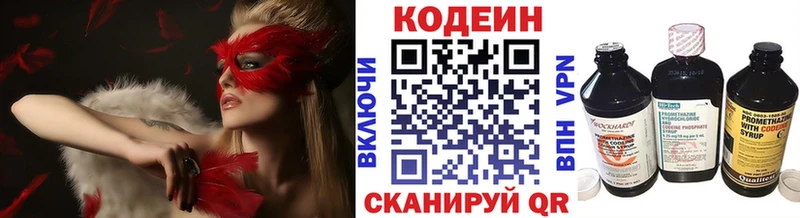 Кодеиновый сироп Lean Purple Drank  Нягань 
