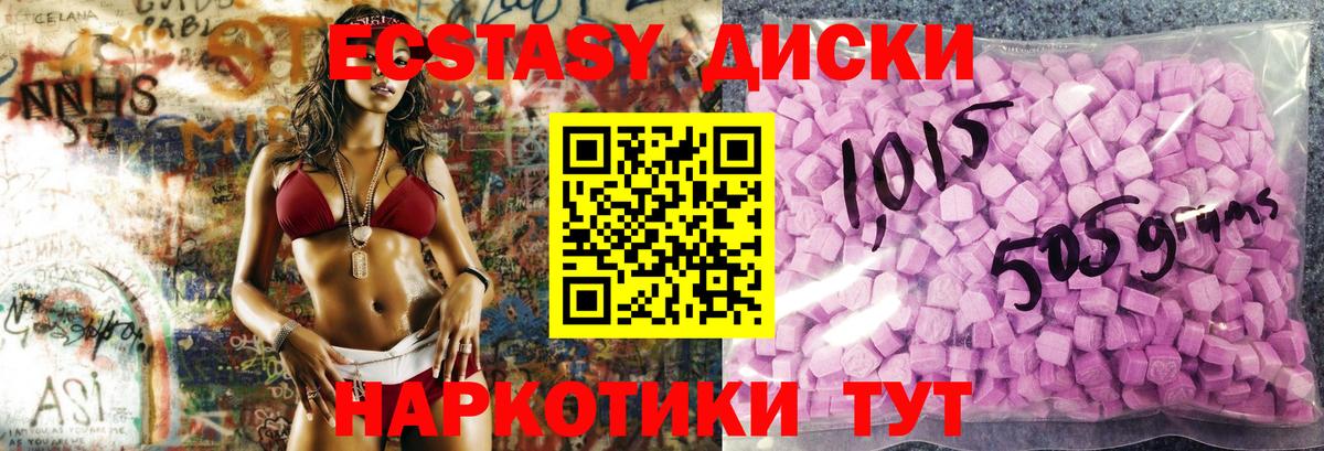 Ecstasy DUBAI  Вход с VPN  Нягань 