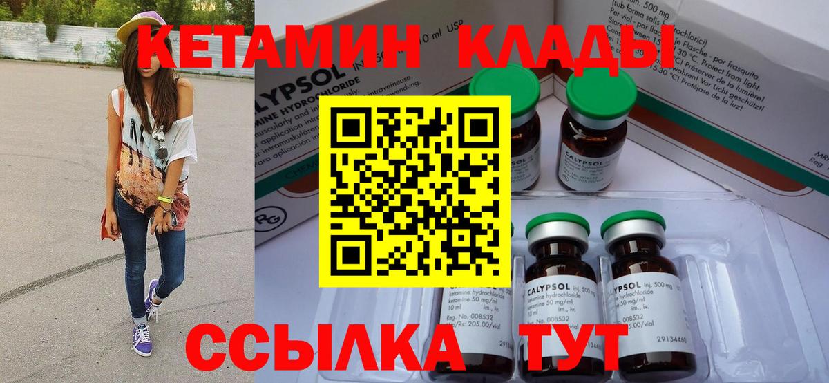 Кетамин ketamine Нягань
