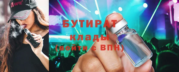 бутират Алексеевка