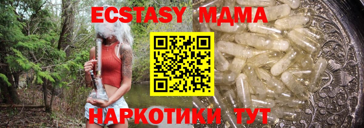 МДМА  MDMA VHQ  Вход с VPN  МДМА crystal  Нягань 