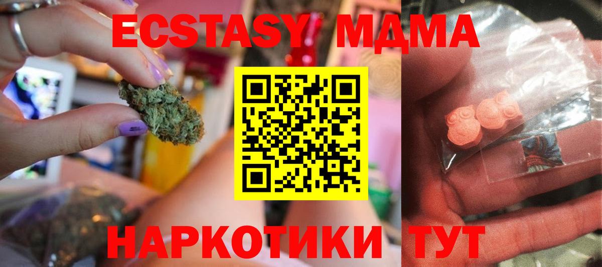 МДМА VHQ Нягань