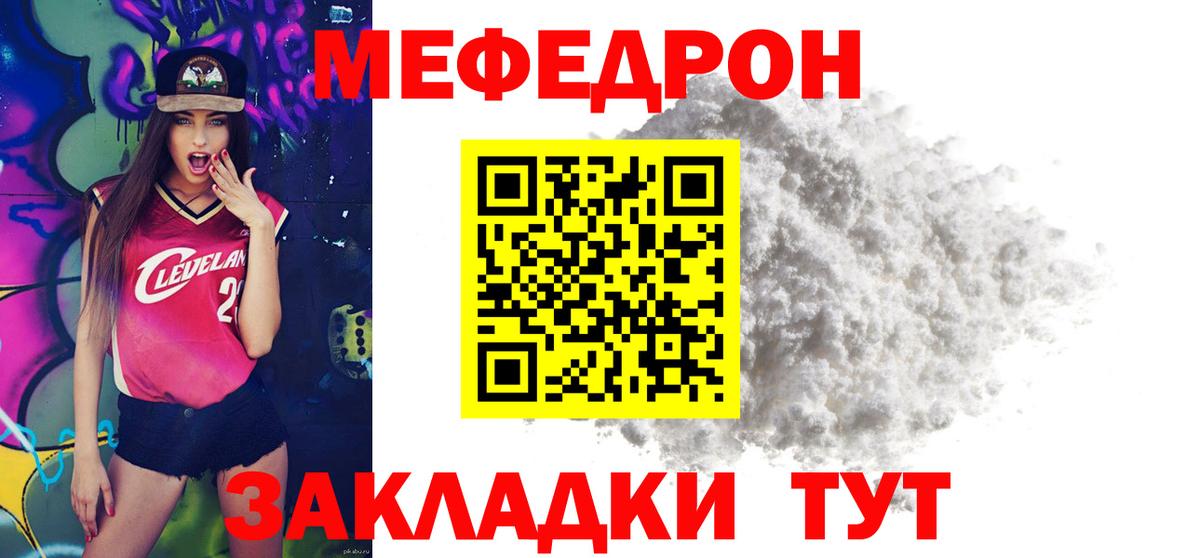 Мефедрон 4 MMC  Вход с VPN  OMG как зайти  МЯУ-МЯУ кристаллы  Нягань  МЕФ 