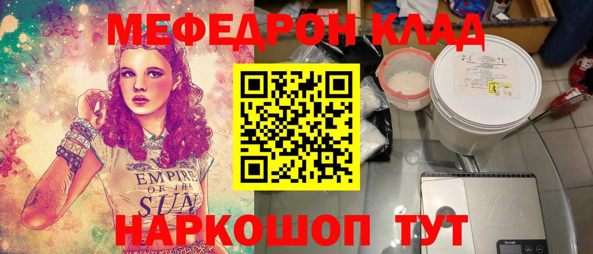 Меф кристаллы Нягань