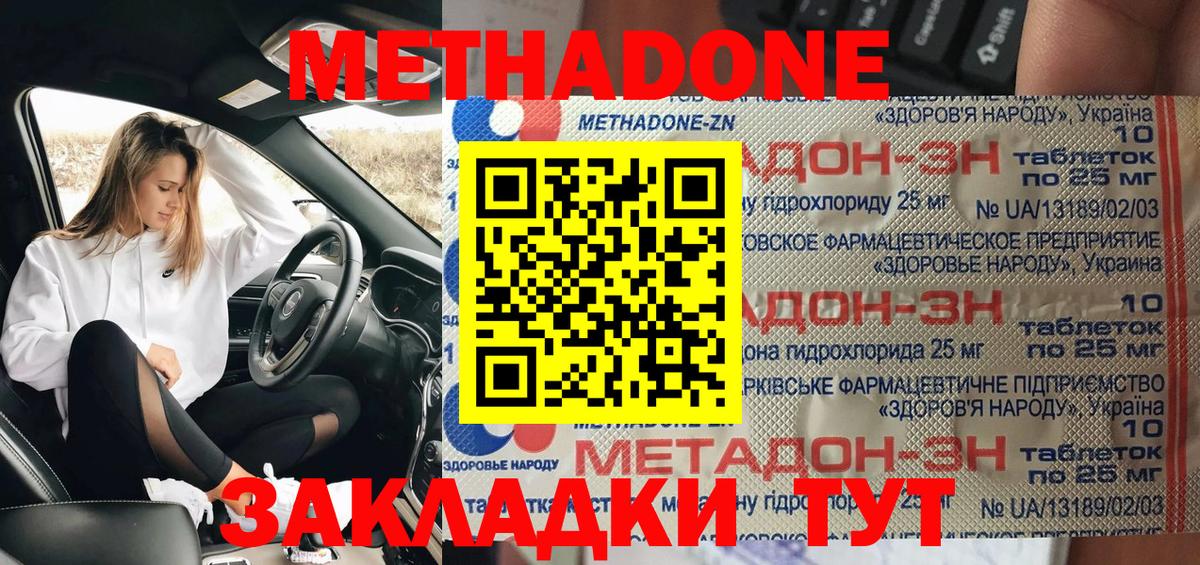 Метадон кристалл  Вход с VPN  Нягань 