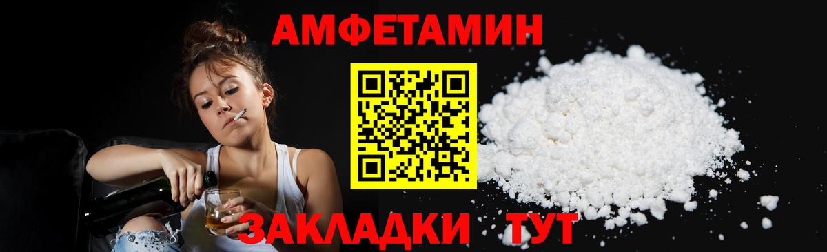 Нягань  Метамфетамин Декстрометамфетамин 99.9%  Метамфетамин Декстрометамфетамин 99.9%  Вход с VPN 
