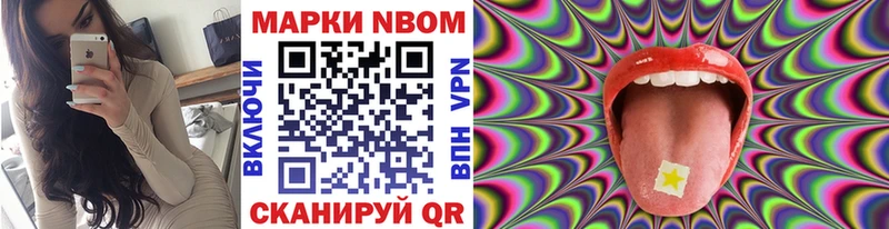 Марки N-bome 1,8мг  Нягань 