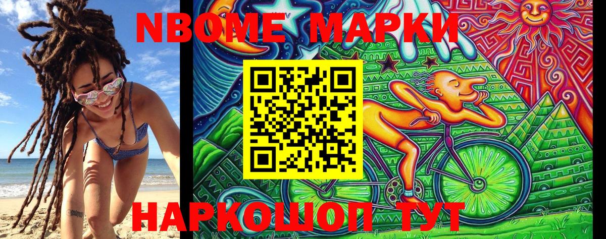 Марки NBOMe  Марки NBOMe 1,8мг  Марки NBOMe 1,8мг  Вход с VPN  Нягань 