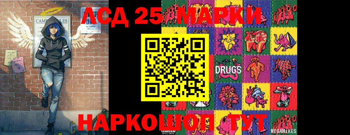 Марки N-bome 1,8мг Нягань