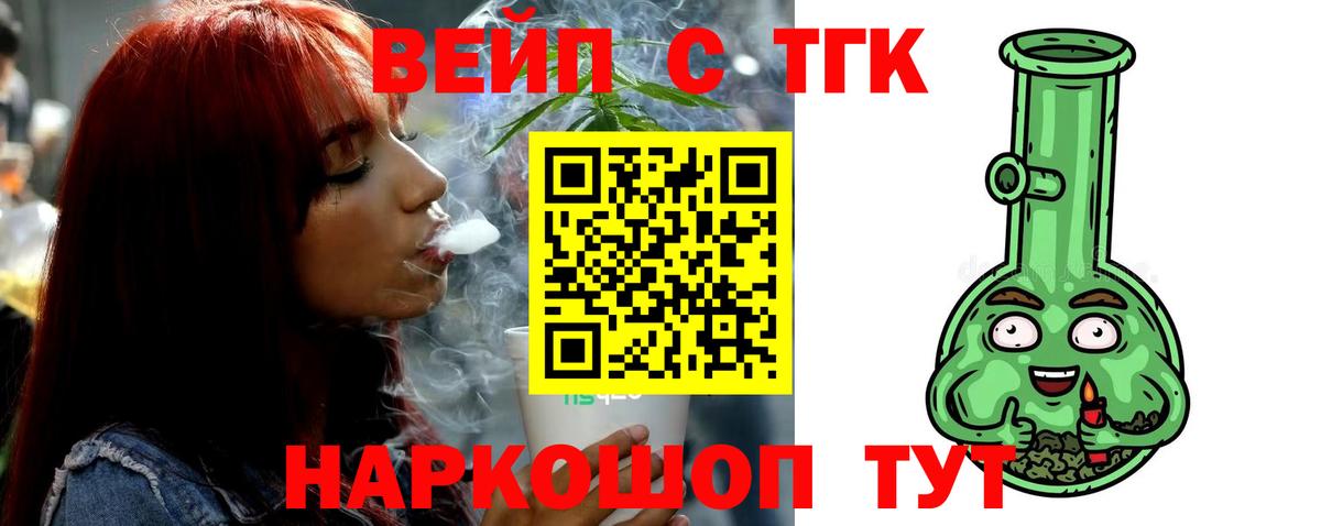 Дистиллят ТГК жижа  где продают наркотики  Нягань  ТГК гашишное масло  Вход с VPN 
